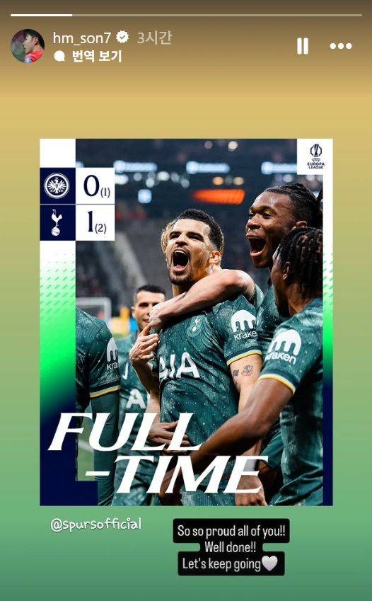 손흥민 18일(한국시간) 자신의 SNS를 통해 동료들에게 고마움을 나타냈다. /사진=손흥민 SNS