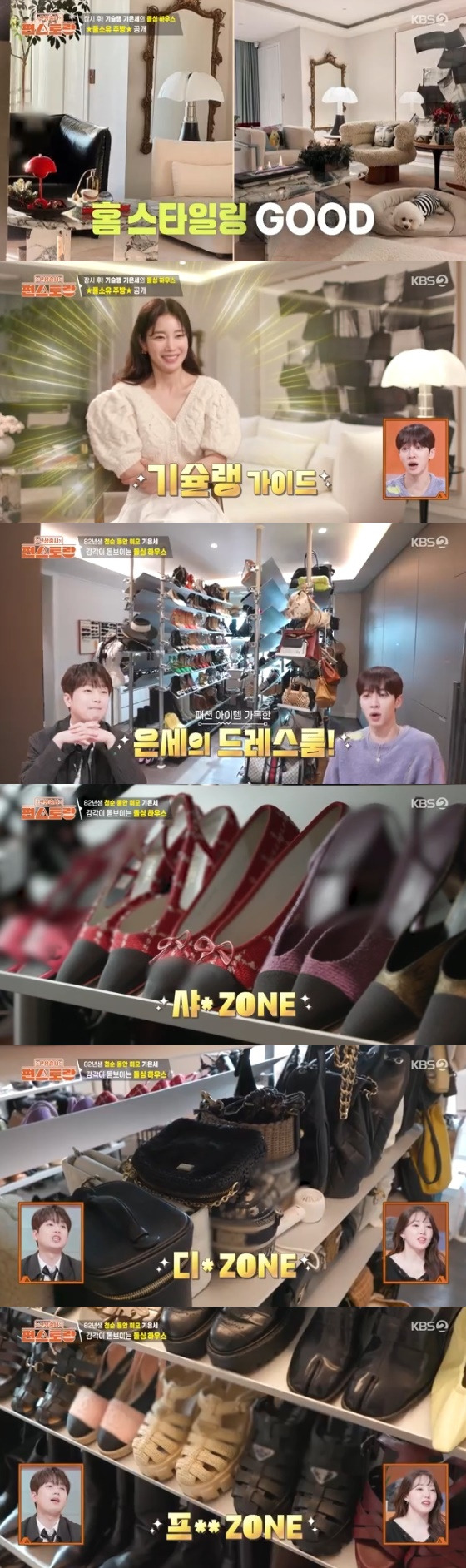 /사진=KBS 2TV 예능 프로그램 '편스토랑' 방송화면