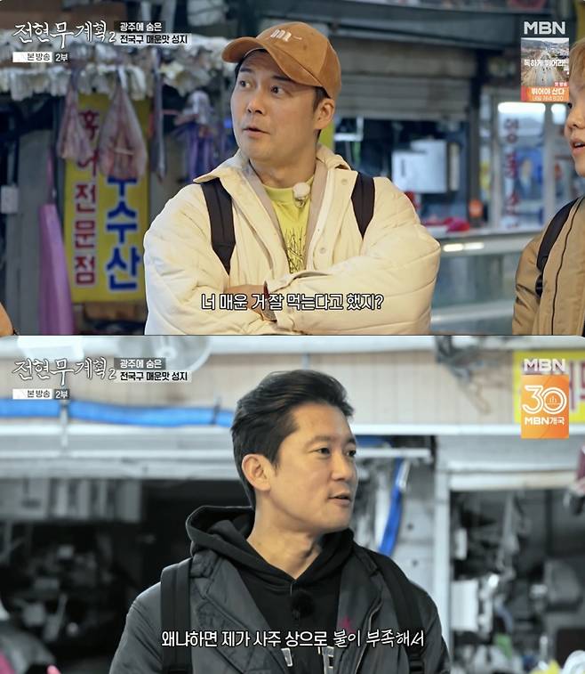 /사진='전현무계획' 방송화면 캡쳐