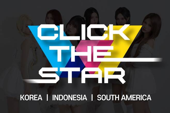 클릭더스타