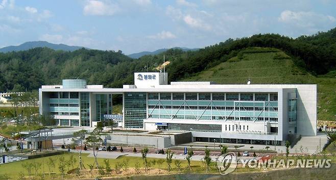 봉화군청 전경 [봉화군 제공]