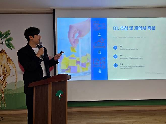 장기열 영주시 농업정책과 귀농 귀촌팀 주무관 [영주시 제공]