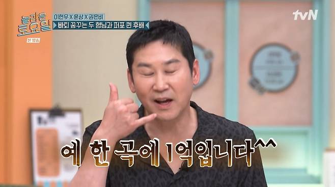 사진=tvN '놀라운 토요일'