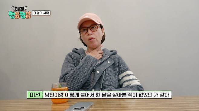 사진=JTBC '대결 팽봉팽봉'