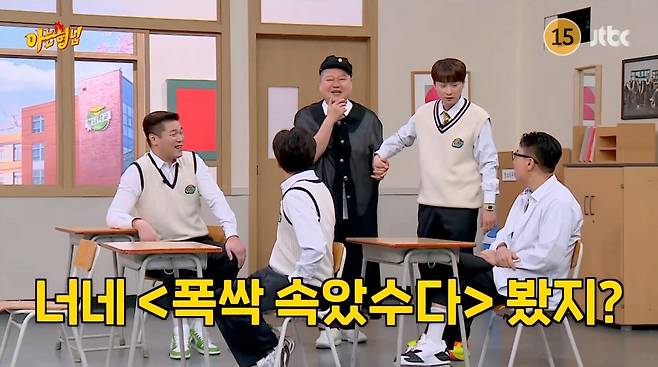 사진=JTBC '아는 형님'