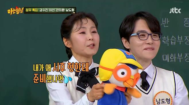 사진=JTBC '아는 형님'