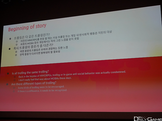 다른 장르와 MOBA 간의 '트롤링'에 대한 인식의 차이에서 연구가 시작됐다.
