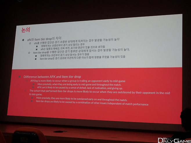 두 가지 종속 변수에도 차이는 존재했다.