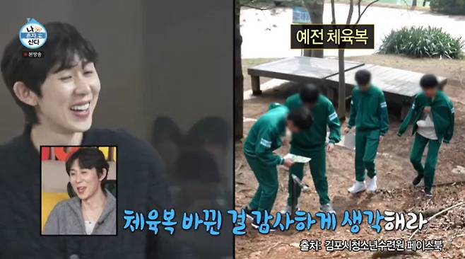 MBC '나 혼자 산다'