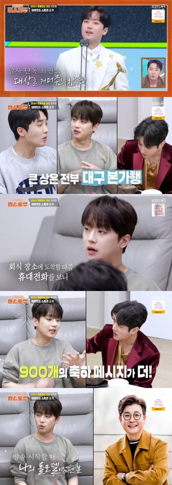 KBS2TV '신상출시 편스토랑' 캡처