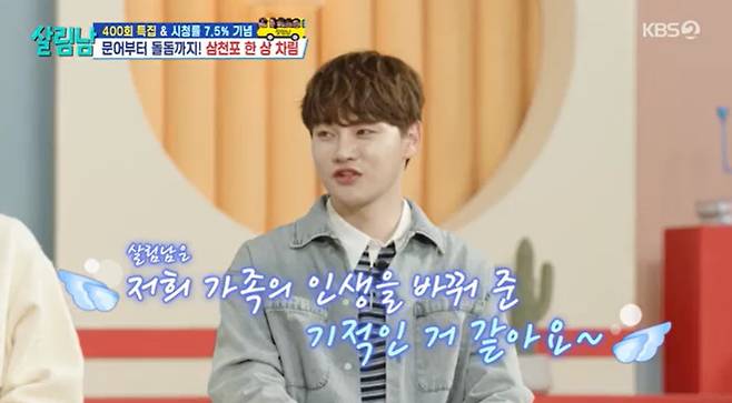 KBS 2TV '살림하는 남자들 시즌2'