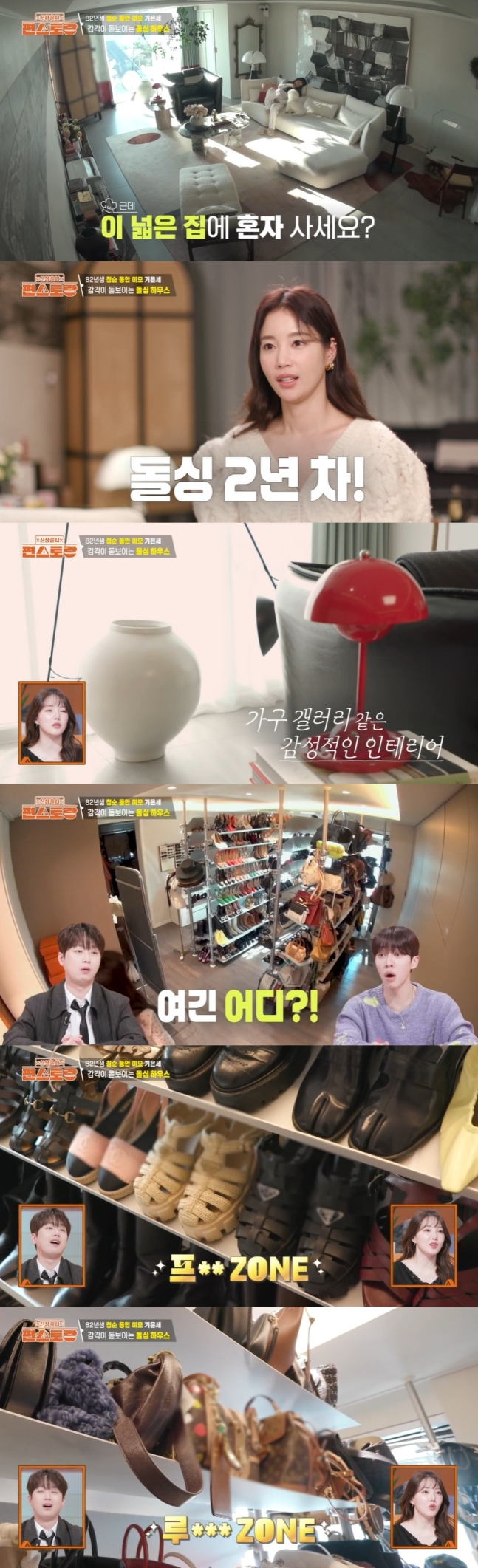 편스토랑. 사진 | kbs