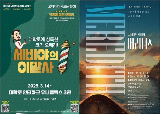 ⓒ비다엠엔터테인먼트, 오픈씨어터