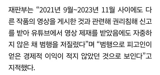 \'140만 구독\' 영화 리뷰 유튜버, 저작권법 위반 벌금형