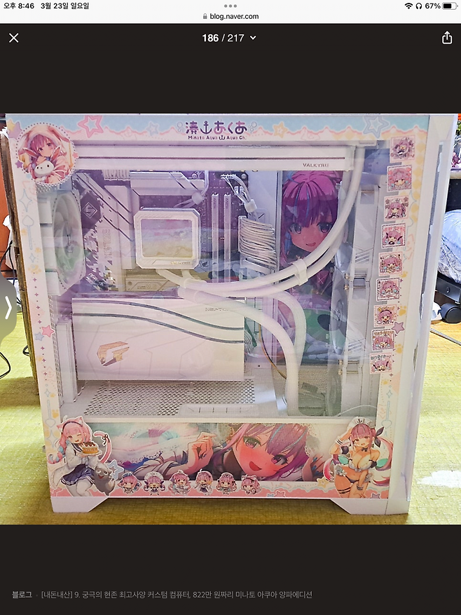 1D2DFCEC-556A-456F-9B4A-45A7F580BA4C.png 씹덕 감성 데스크탑 케이스