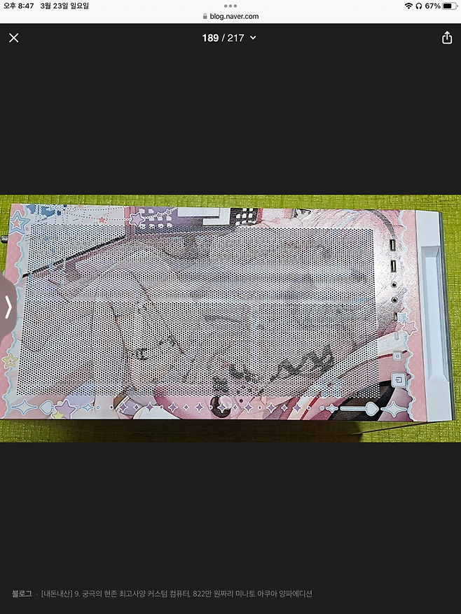 04B4957D-FDC4-4187-86FB-AD0C84619A85.png 씹덕 감성 데스크탑 케이스