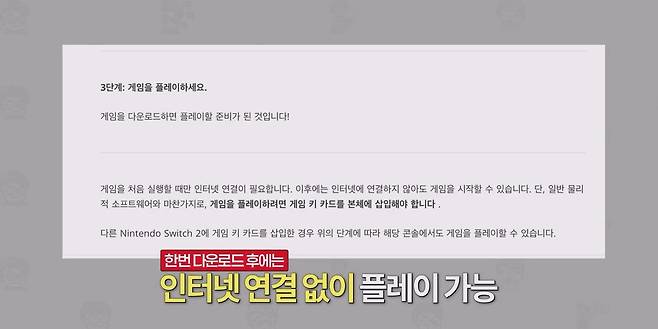 닌텐도 스위치 2의 키 카드, 미래로 가는 닌텐도의 열쇠가 될까.mp4_20250418_094803.593.jpg 닌텐도가 스위치2에 키카드를 도입한 이유