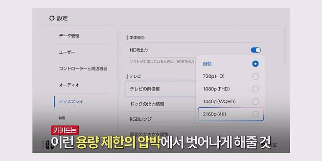 닌텐도 스위치 2의 키 카드, 미래로 가는 닌텐도의 열쇠가 될까.mp4_20250418_095149.893.jpg 닌텐도가 스위치2에 키카드를 도입한 이유