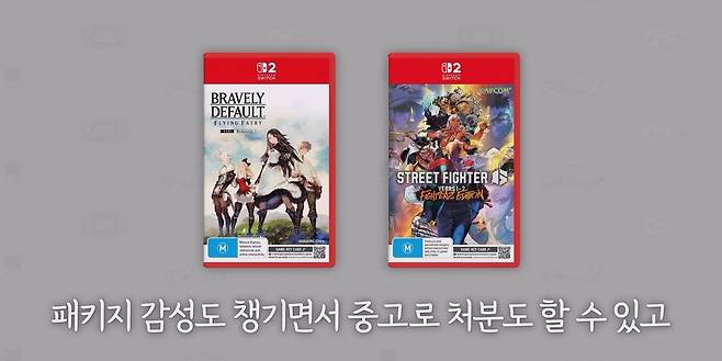 닌텐도 스위치 2의 키 카드, 미래로 가는 닌텐도의 열쇠가 될까.mp4_20250418_095234.945.jpg 닌텐도가 스위치2에 키카드를 도입한 이유