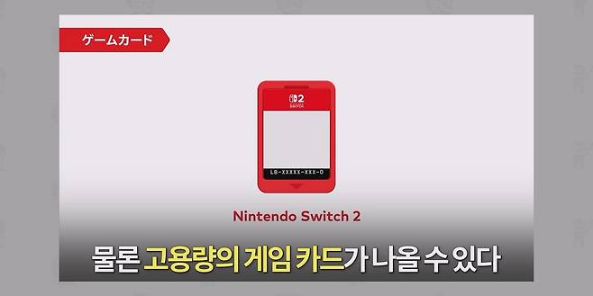 닌텐도 스위치 2의 키 카드, 미래로 가는 닌텐도의 열쇠가 될까.mp4_20250418_095435.355.jpg 닌텐도가 스위치2에 키카드를 도입한 이유