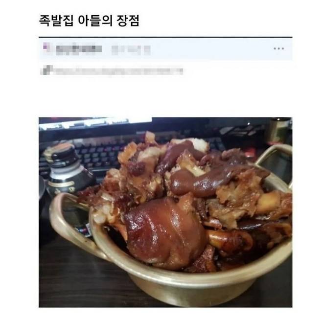 족발집 아들이면 좋은점