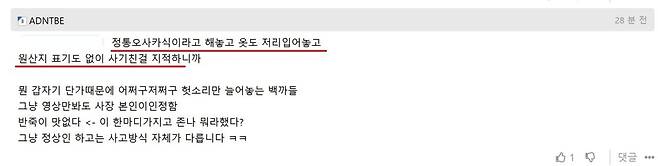 53.jpg 골목식당 타코야키집이 원산지 표시 안했으니 사기다라고 까는 백쉴더