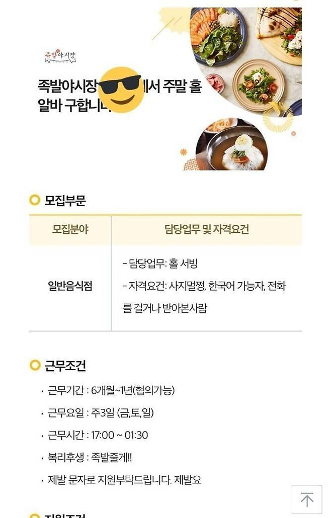Internet_20210718_111710_1.jpeg.jpg 알바가 급했던 족발집 사장님 알바가 급했던 족발집 사장님