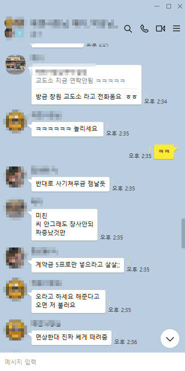 image.png 방금 겪은 교도소 사기건