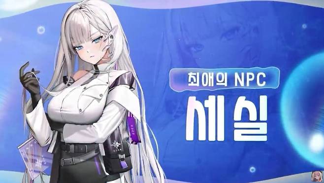 최애의 NPC