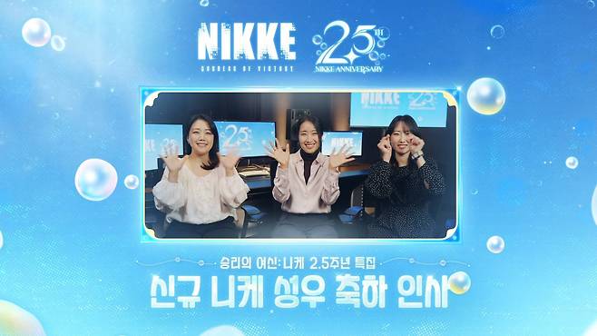 박고운 성우, 유보라 성우, 김도희 성우 (좌측부터)