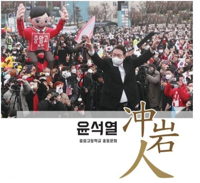 충암고 총동문회 누리집 갈무리