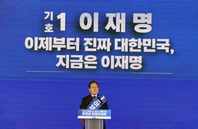이재명 전 더불어민주당 대표가 19일 오후 충북 청주시 서원구 청주체육관에서 열린 제21대 대통령선거 후보자 선출을 위한 충청권 합동연설회에 참석해 정견 발표를 하고 있다. 청주=뉴시스