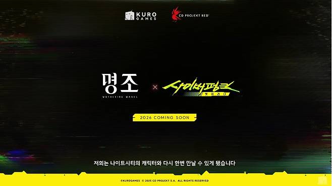 ▲ 오는 5월과 6월, 그리고 2026년에 오프라인 이벤트 및 다양한 콜라보를 예고한 '명조'