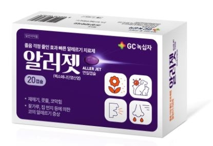 3세대 항히스타민제 ‘알러젯’. 사진=GC녹십자