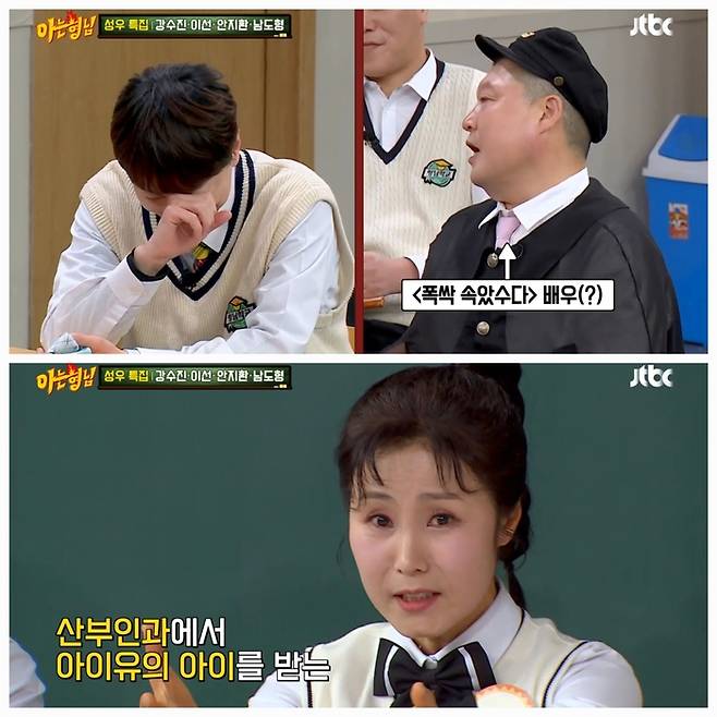 강호동이 아이유,박보검에게 러브콜을 보냈다.사진=JTBC ‘아는 형님’ 캡처