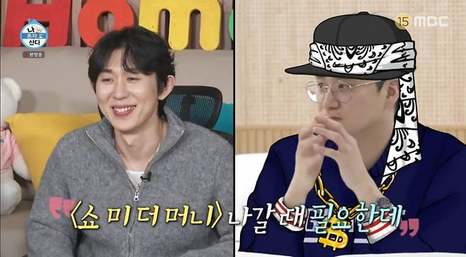 코쿤의 모교 선생님이 코쿤의 럭키 드로우로 선물을 받아가는 학생들을 보며 부러워했다. /사진=MBC '나 혼자 산다' 캡처