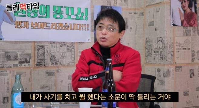 MBC 드라마 '전원일기'에서 일용이 역으로 출연해 많은 사랑을 받은 배우 박은수가 과거 사기를 당해 80억원을 잃었던 사연을 공개했다. 사진은 유튜브 채널 '클레먹타임'에 출연한 박은수의 모습. /사진='클레먹타임' 영상화면 캡처