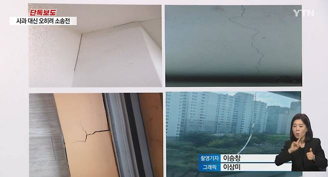 [YTN 방송화면2]