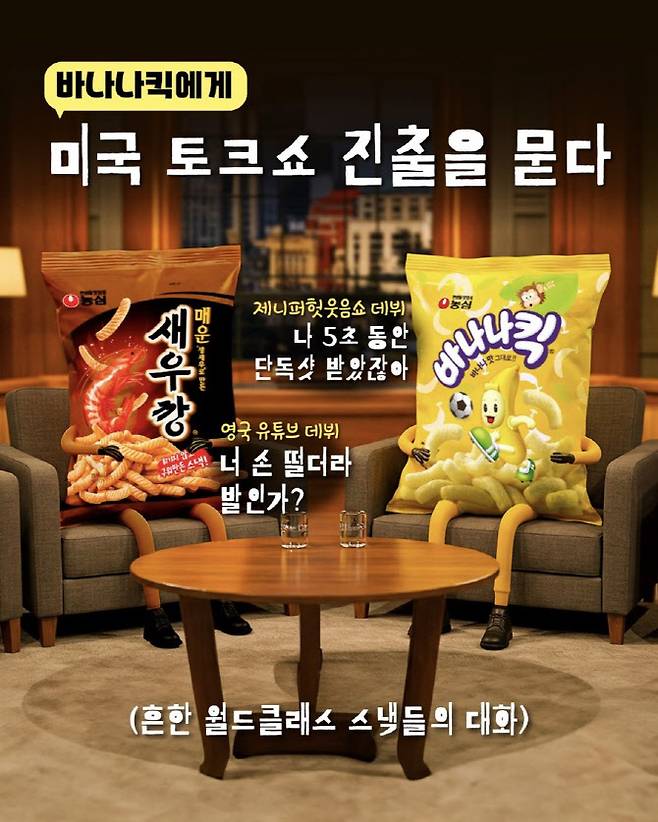 [농심SNS]
