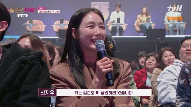 tvN STORY ‘잘생긴 트롯’ 캡처