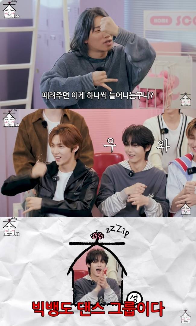 사진=‘집대성’ 채널 영상 캡처