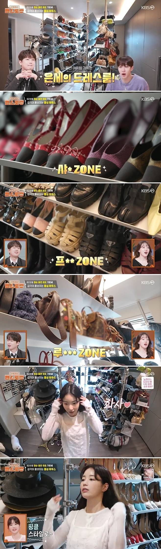 KBS 2TV ‘신상출시 편스토랑’ 방송 캡처