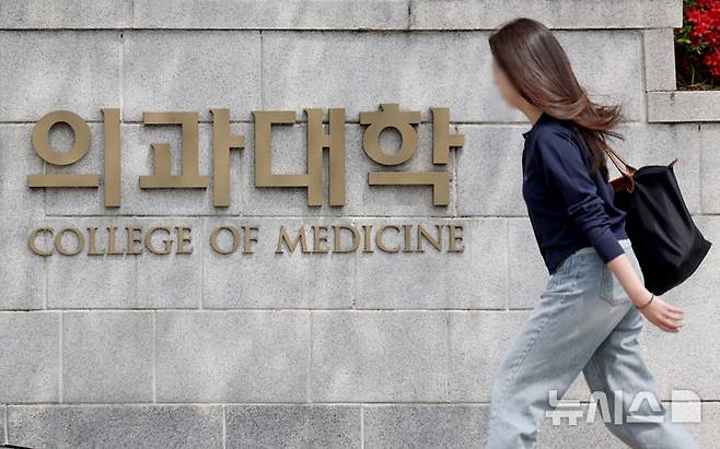 [서울=뉴시스] 김진아 기자 = 정부는 내년 24·25·26학번 의과대학 학생들을 동시에 교육하는 초유의 '트리플링'(tripling) 사태를 막겠다며 의대정원 회귀 결정을 했으나 학생들 사이에서는 필수의료패키지 철회가 수반돼야 한다는 목소리가 나오고 있다.  정부는 지난17일 2026학년도 의대 모집인원을 증원 전 규모인 3058명으로 동결하기로 했지만 교육 현장에는 돌아오지 않은 학생들의 빈자리가 여전한 것으로 나타났다. 사진은 18일 서을 시내의 한 의과대학. 2025.04.18. bluesoda@newsis.com