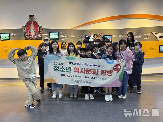 [군포=뉴시스] '2025년 청소년 역사 문화 탐방'에 참석한 학생들이 연천군 지역을 방문한 가운데 기념 촬영을 하고 있다. (사진=군포시 청소년 수련관).2025.04.19. photo@newsis.com