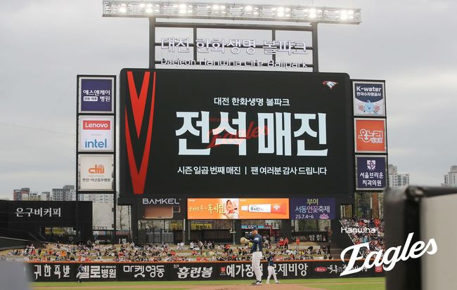 시즌 7번째 매진을 이룬 대전 한화생명볼파크. /한화 이글스 제공