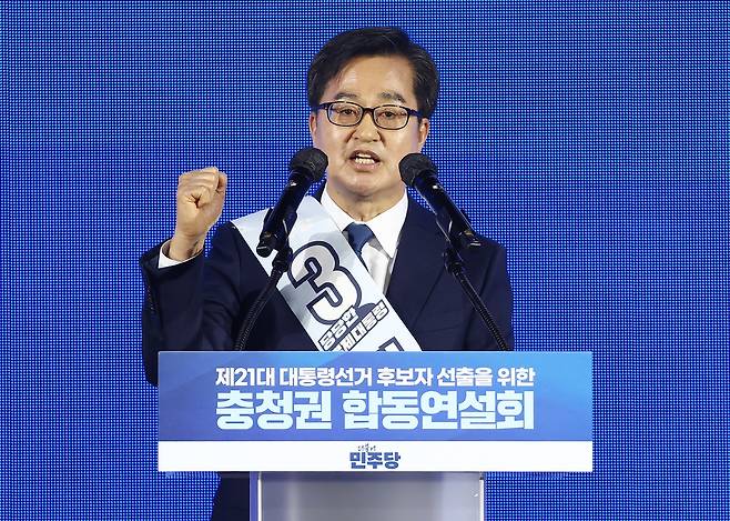 김동연 더불어민주당 대선 경선 후보가 19일 충북 청주체육관에서 열린 제21대 대통령선거 후보자 선출을 위한 충청권 합동연설회에서 정견발표를 하고 있다.&nbsp; &nbsp;뉴스1