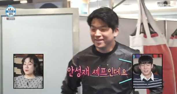 MBC 예능 ‘나 혼자 산다’