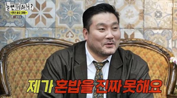 놀면 뭐하니 박광재 / 사진=MBC 캡처