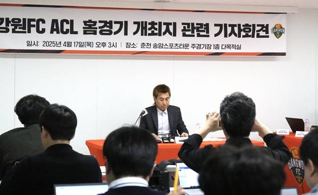기자회견에 임하는 김병지 강원FC 대표이사. /사진=강원FC 제공
