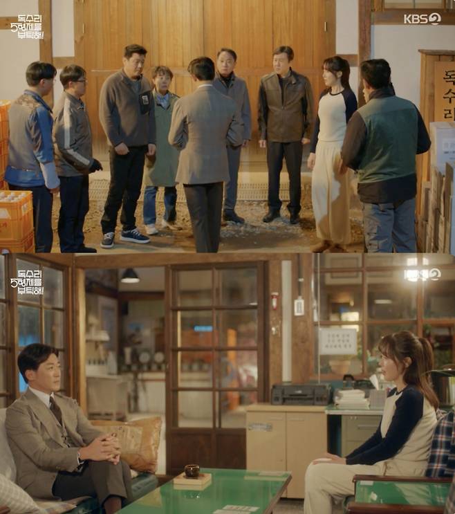 /사진='독수리 5형제를 부탁해!' 방송화면 캡쳐
